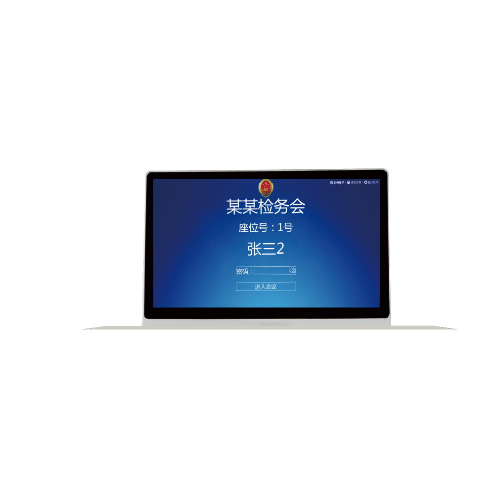 无纸化升降终端