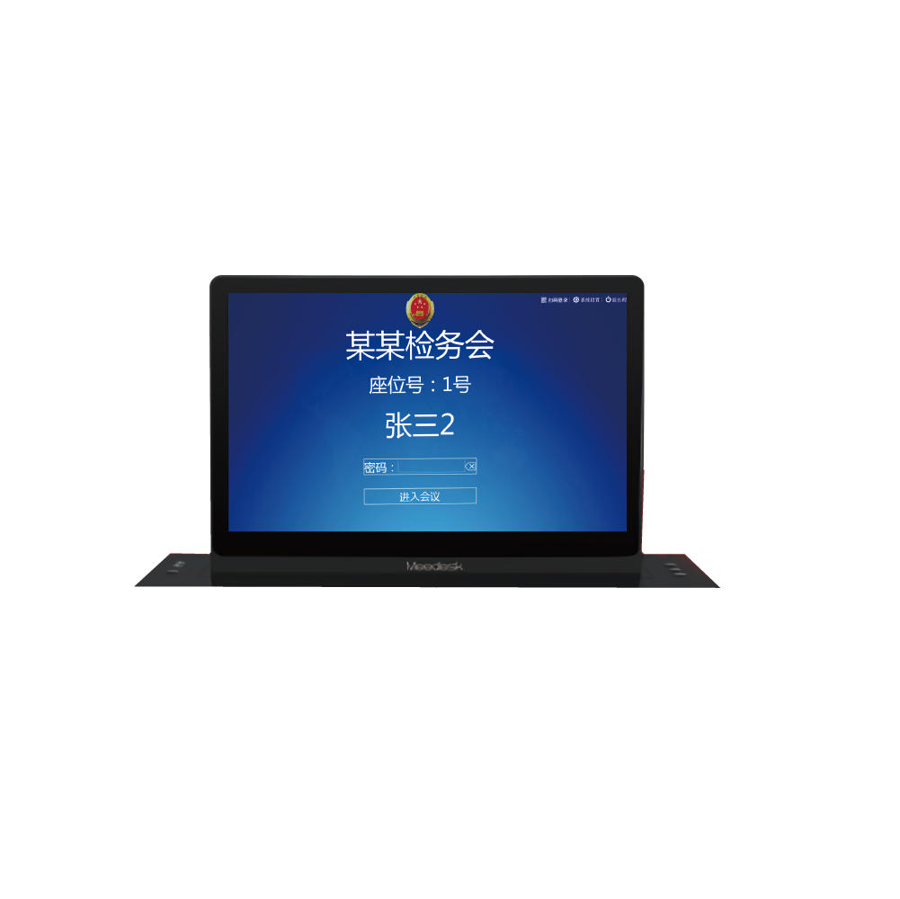 无纸化升降终端